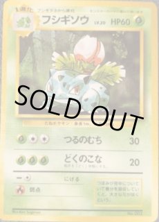 初版】旧裏 第1弾 拡張パック（マークなし） - VALUABLE CARD TOKYO