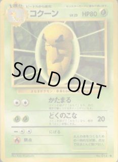 旧裏 第1弾（初版・マークなし） - VALUABLE CARD TOKYO