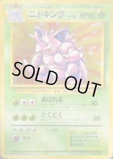 ARS10+ 世界3枚 ニドキング うずまきホロ ★ 旧裏 第1弾拡張 PSA 初版】旧裏 第1弾 拡張パック（マークなし） - VALUABLE CARD TOKYO