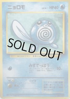 旧裏 第1弾（初版・マークなし） - VALUABLE CARD TOKYO