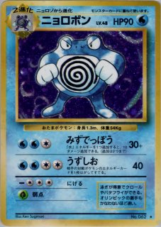 旧裏 第1弾（2版以降・マークあり） - VALUABLE CARD TOKYO