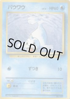 旧裏 第1弾（初版・マークなし） - VALUABLE CARD TOKYO