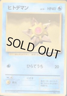 旧裏 第1弾（初版・マークなし） - VALUABLE CARD TOKYO