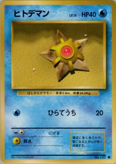 旧裏 第1弾（2版以降・マークあり） - VALUABLE CARD TOKYO