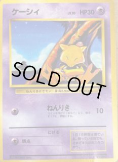 【美品】ケーシィ イントロパック 旧裏 ポケモンカード　マーク無し ケーシィ（旧裏・マークなし） - VALUABLE CARD TOKYO