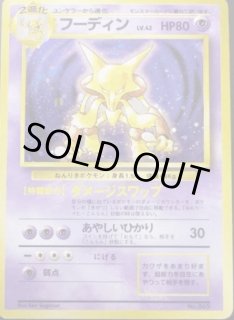 旧裏 第1弾（初版・マークなし） - VALUABLE CARD TOKYO