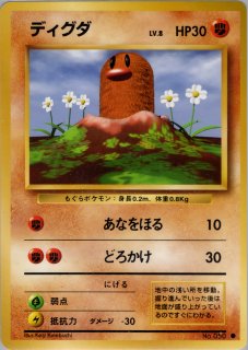 ディグダ　初版　PSA9 PSA9鑑定済〕ラッキースタジアム(ディグダ)【-】{旧裏}