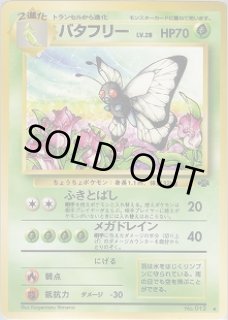 旧裏 第2弾『ポケモンジャングル』 - VALUABLE CARD TOKYO