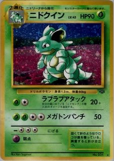 旧裏 第2弾『ポケモンジャングル』 - VALUABLE CARD TOKYO