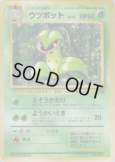 旧裏 第2弾 拡張パック『ポケモンジャングル』 - VALUABLE CARD TOKYO