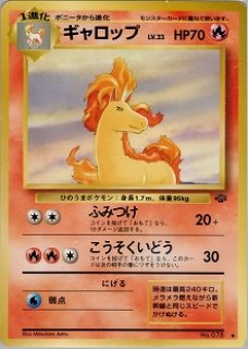 ギャロップ 旧裏 - VALUABLE CARD TOKYO