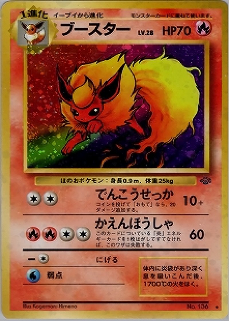 画像1: ブースター 旧裏 (1)