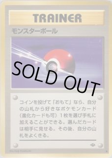 旧裏 第2弾『ポケモンジャングル』 - VALUABLE CARD TOKYO