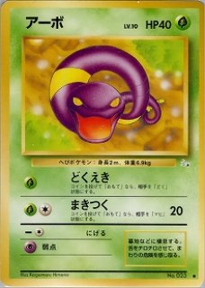 旧裏 第3弾『化石の秘密』 - VALUABLE CARD TOKYO