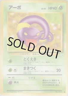 旧裏 第3弾『化石の秘密』 - VALUABLE CARD TOKYO