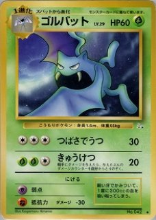 旧裏 第3弾『化石の秘密』 - VALUABLE CARD TOKYO