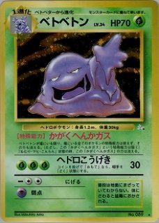 第3弾 化石の秘密 - VALUABLE CARD TOKYO