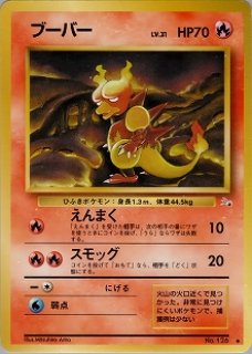 旧裏 第3弾『化石の秘密』 - VALUABLE CARD TOKYO