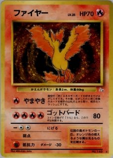 ファイヤー - VALUABLE CARD TOKYO