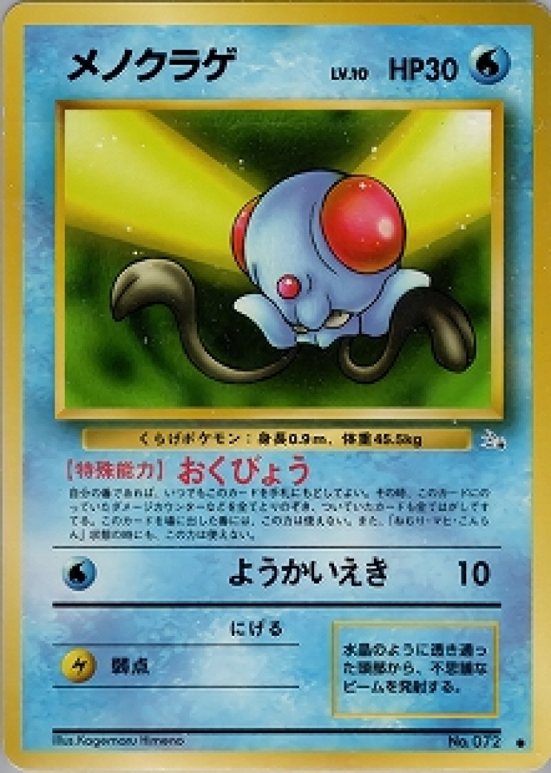 画像1: メノクラゲ (1)