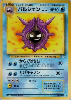 旧裏 第3弾『化石の秘密』 - VALUABLE CARD TOKYO