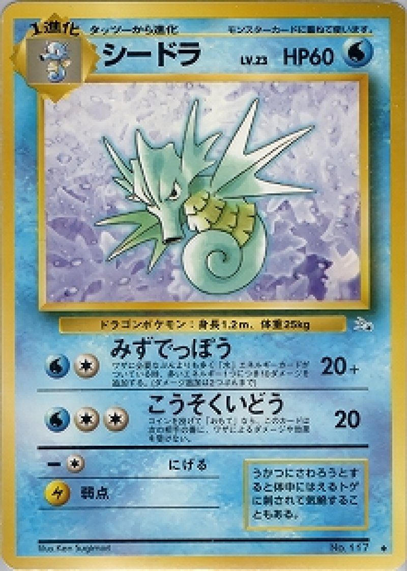 画像1: シードラ (1)