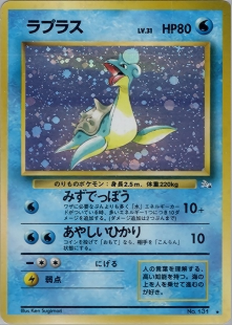 画像1: ラプラス (1)