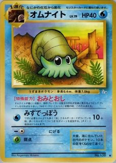 旧裏 第3弾『化石の秘密』 - VALUABLE CARD TOKYO