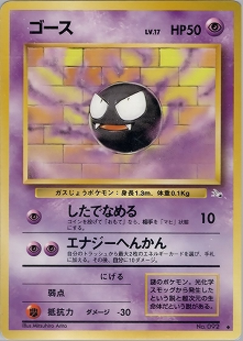 画像1: ゴース (1)