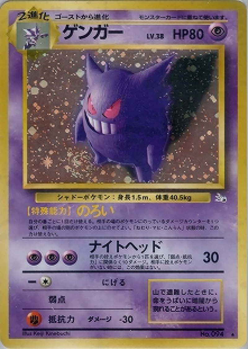 画像1: ゲンガー (1)