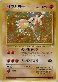 旧裏 第3弾『化石の秘密』 - VALUABLE CARD TOKYO