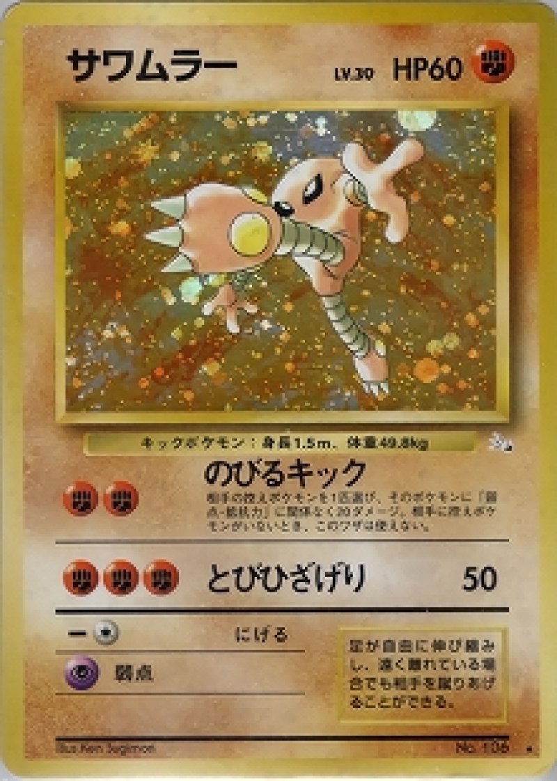 画像1: サワムラー (1)