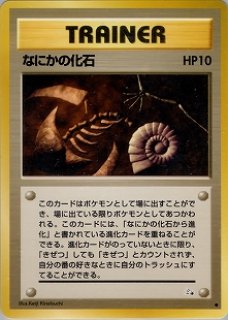 旧裏 第3弾『化石の秘密』 - VALUABLE CARD TOKYO ポケモンカード　旧裏　ラプラス　ホロ　PSA9 第3弾拡張パック 化石の秘密