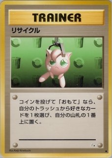 旧裏 第3弾『化石の秘密』 - VALUABLE CARD TOKYO