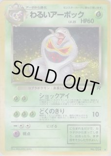 ロケット団　カイリュー　フーディン　ギャラドス　レアコイル　カイリキー等　旧裏 ロケット団 カイリュー フーディン ギャラドス レアコイル カイリキー