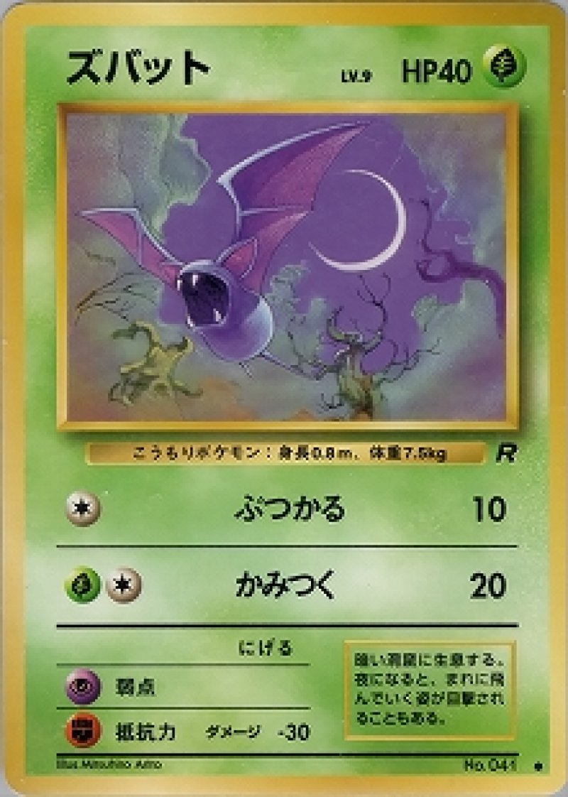 画像1: ズバット (1)