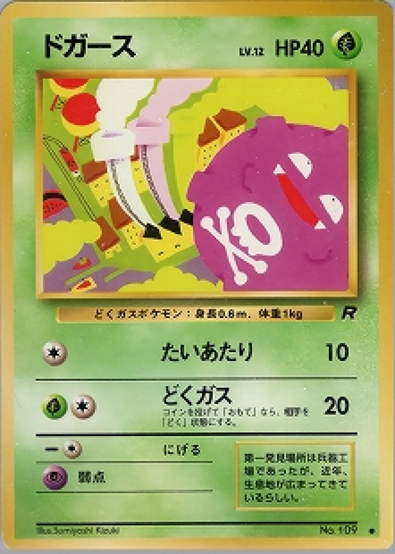 画像1: ドガース (1)