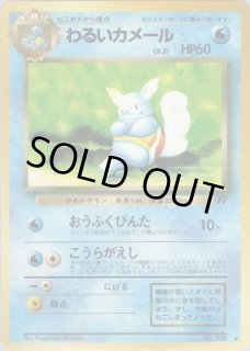 旧裏 第4弾『ロケット団』 - VALUABLE CARD TOKYO