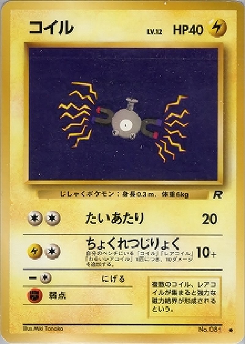 画像1: コイル (1)