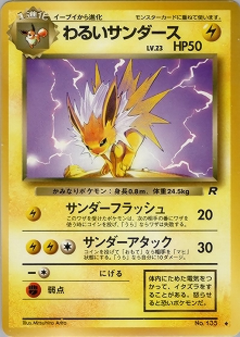 画像1: わるいサンダース (1)