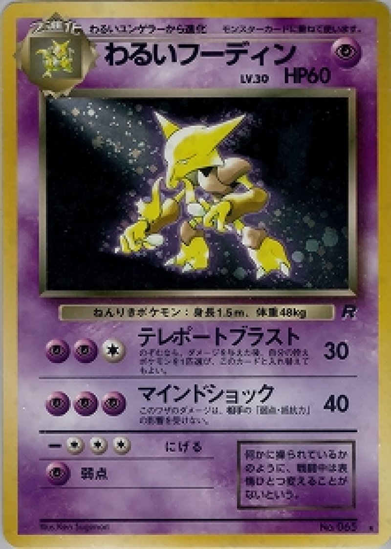 画像1: わるいフーディン (1)