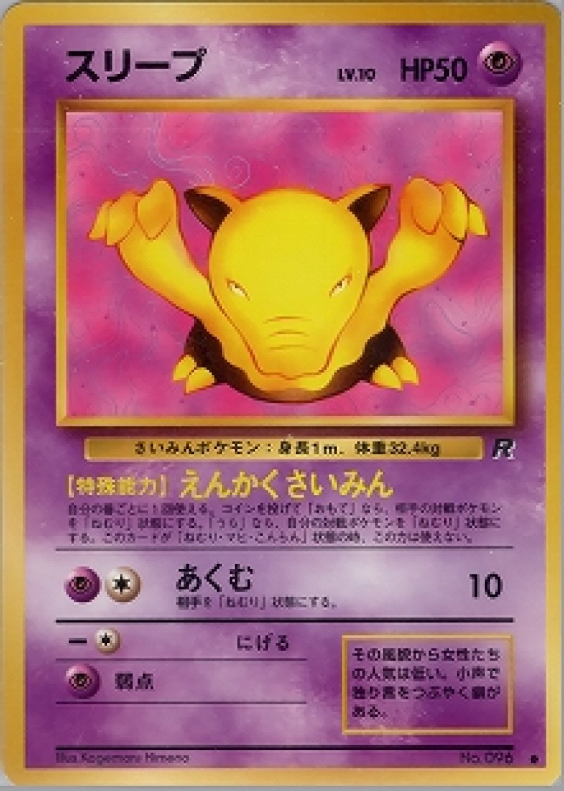 画像1: スリープ (1)