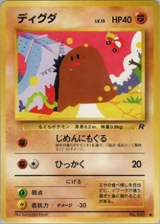 第4弾 ロケット団 - VALUABLE CARD TOKYO