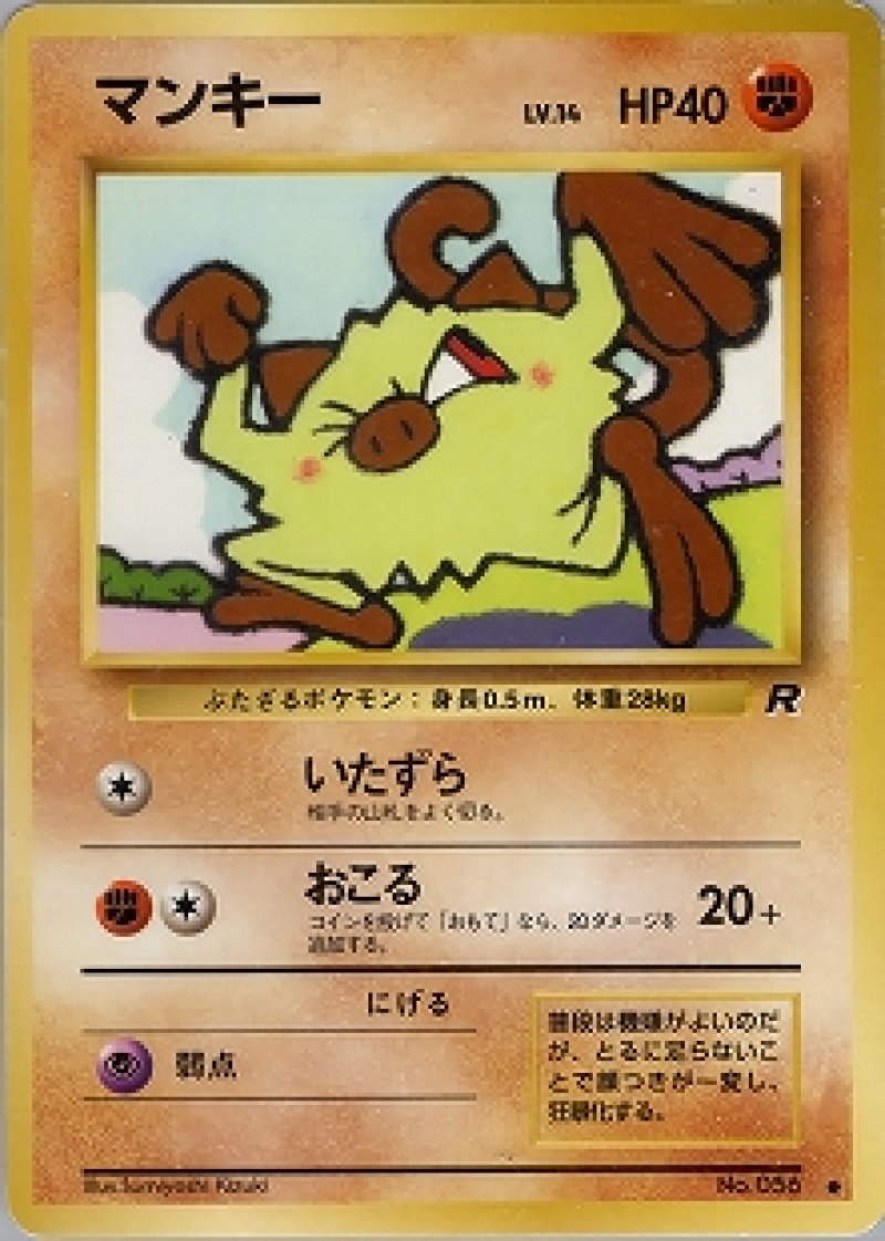 画像1: マンキー (1)