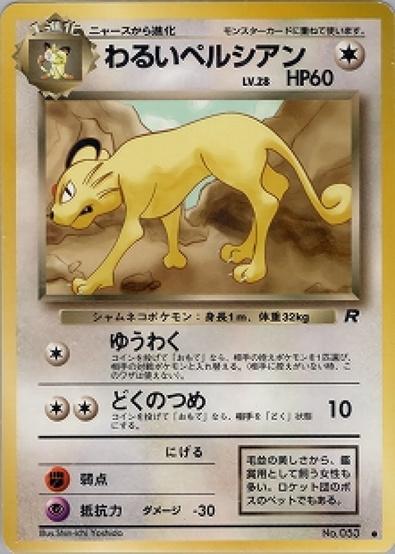 画像1: わるいペルシアン (1)