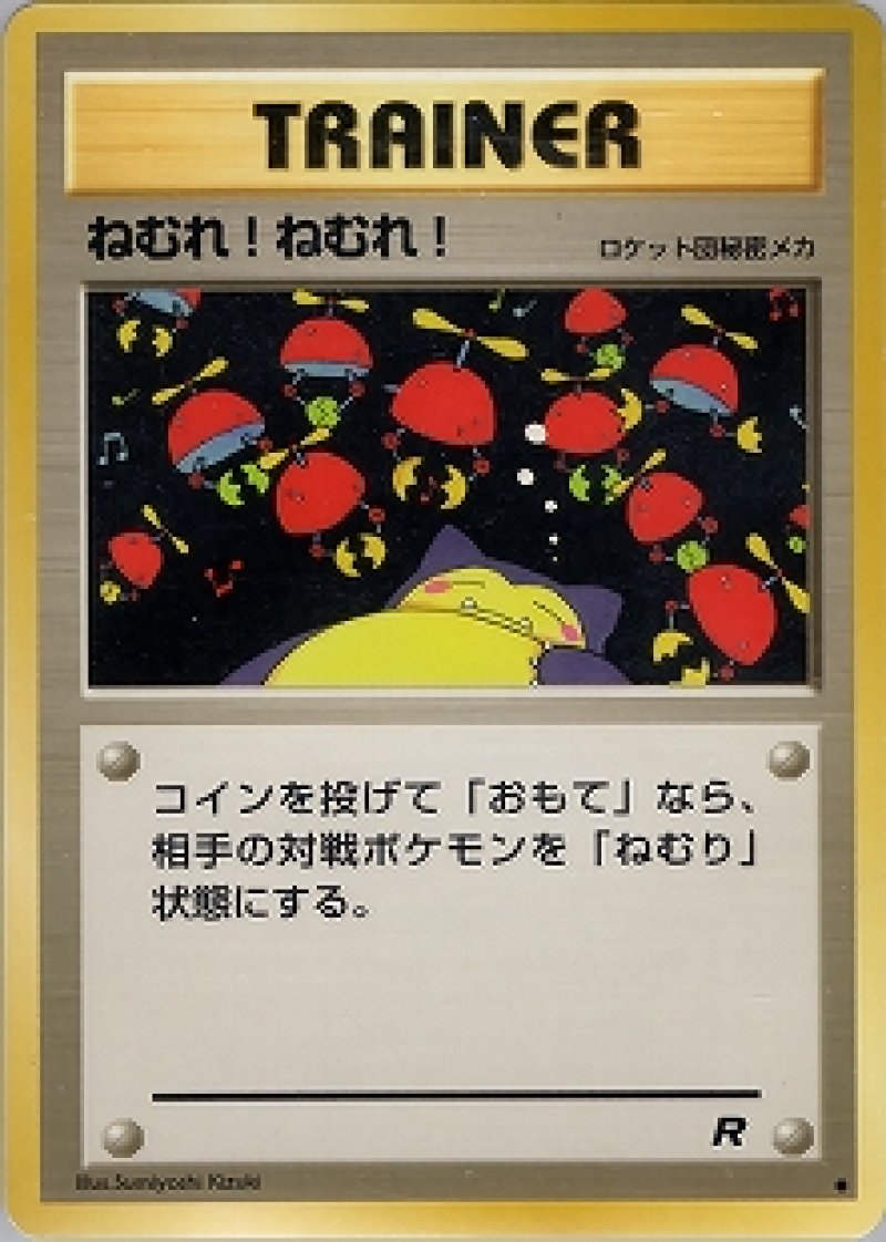 画像1: ねむれ! ねむれ! (1)