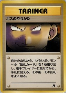 【PSA10】 ボスのやりかた ボスのやりかた - VALUABLE CARD TOKYO
