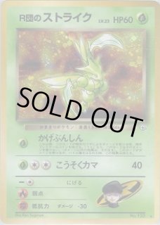 旧裏 ジム拡張 第1弾『リーダーズスタジアム』 - VALUABLE CARD TOKYO