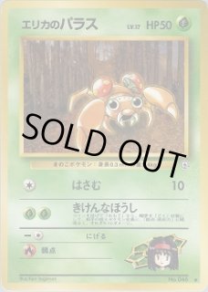 旧裏 ジム拡張 第1弾『リーダーズスタジアム』 - VALUABLE CARD TOKYO