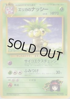 旧裏 ジム拡張 第1弾『リーダーズスタジアム』 - VALUABLE CARD TOKYO